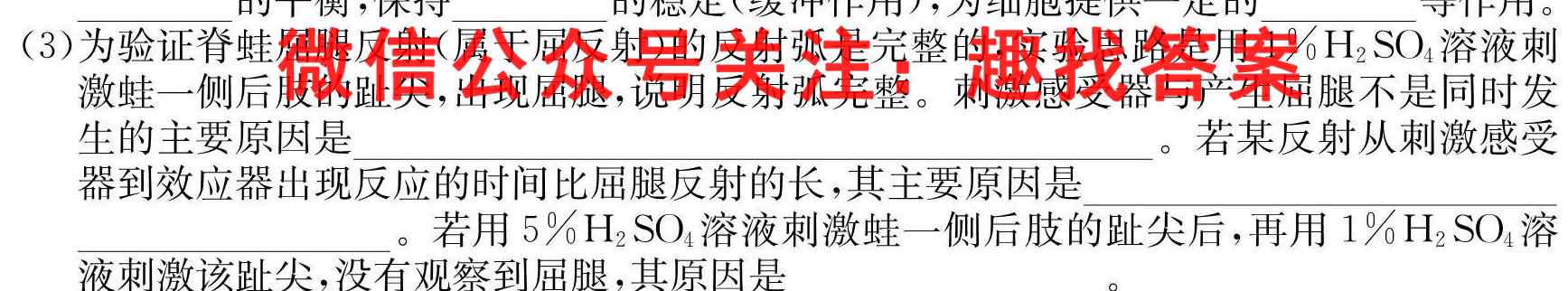 河南省2022-2023学年度九年级综合素养评估(五)(PGZX B HEN)文理 数学