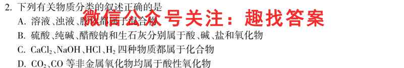江西省2022-2023学年高二年级12月统一调研测试化学