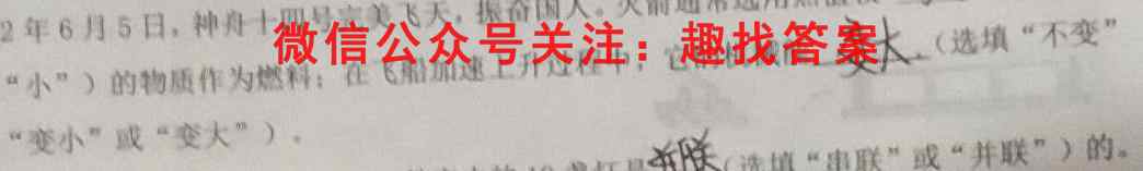 百师联盟 2023届高三仿真模拟考试(一)1新高考卷物理