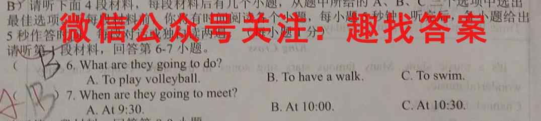2022~23年度考前模拟演练卷二英语