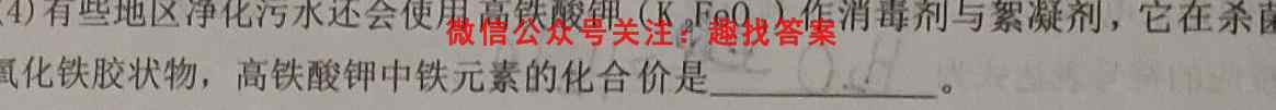 衡中同卷·2023届调研卷 全国卷B 文综(四)4化学