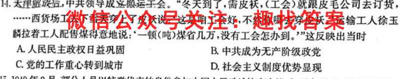 2022-2023学年山西省高二考试12月联考(202B SHX)历史