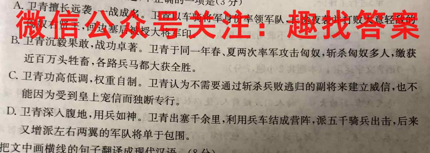 2022-2023学年贵州省高二考试12月联考(202B GZ)语文