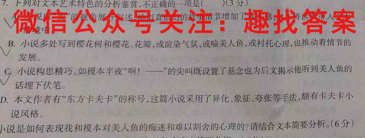 陕西省礼泉二中2022~2023学年度高二第一学期第二次月考语文
