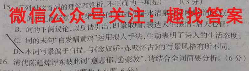 江西省2022年“三新”协同教研共同体高三联考(WLJY)语文
