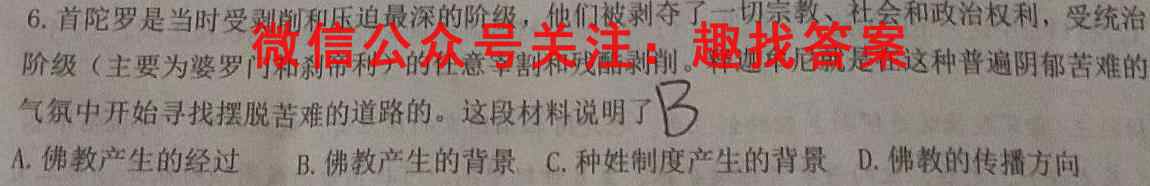 天津市滨海新区塘沽一中2023届高三毕业班第三次月考历史