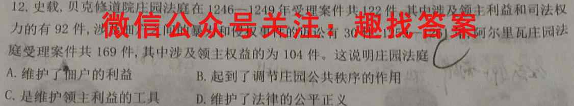 2023普通高等学校招生全国统一考试·模拟信息卷(五)历史试卷