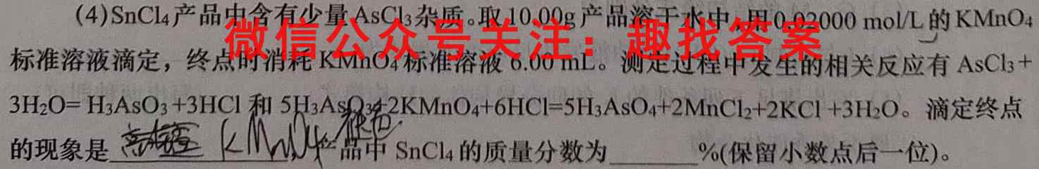 名校之约 2023届高三分科模拟检测卷(二)2化学
