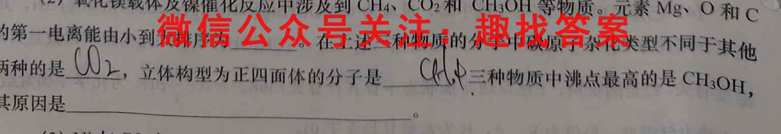 2023年全国高考·仿真模拟卷1(一)化学