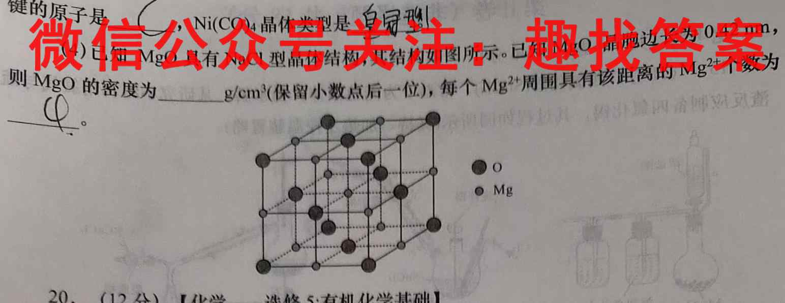 辽宁省名校联盟2022年高三12月份联合考试化学