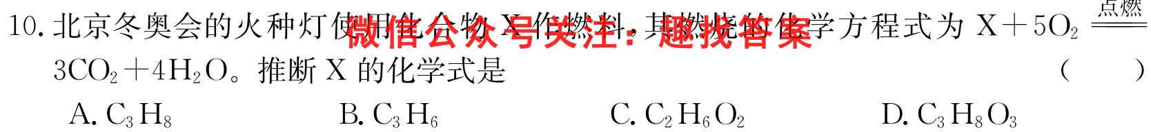 湖南省雅礼实验中学2022年下学期高二12月份线上检测化学