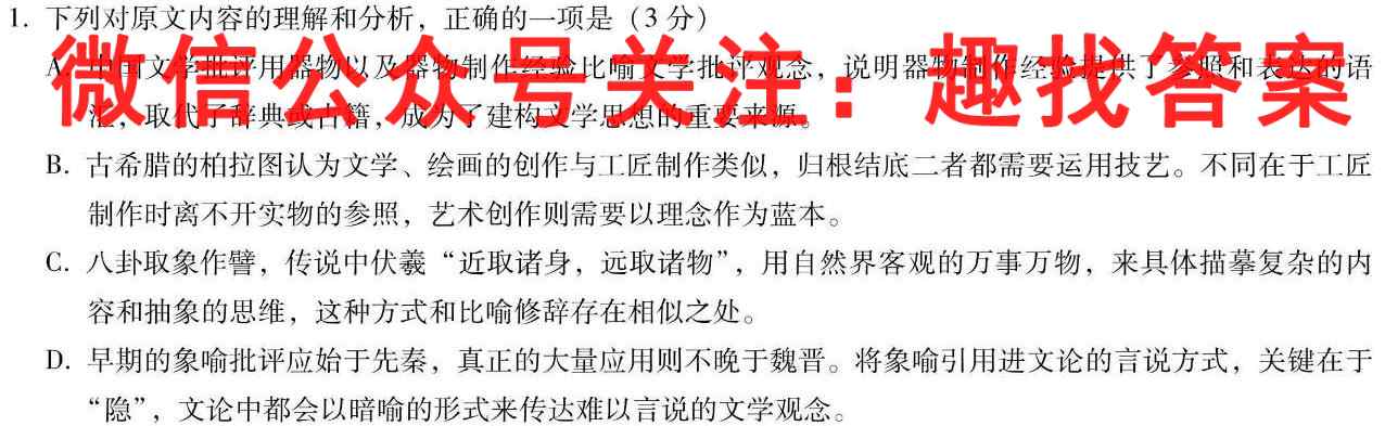 江西省2023届九年级期末综合评估4LR语文