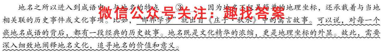 2023普通高等学校招生全国统一考试内参模拟测试卷(一)1语文