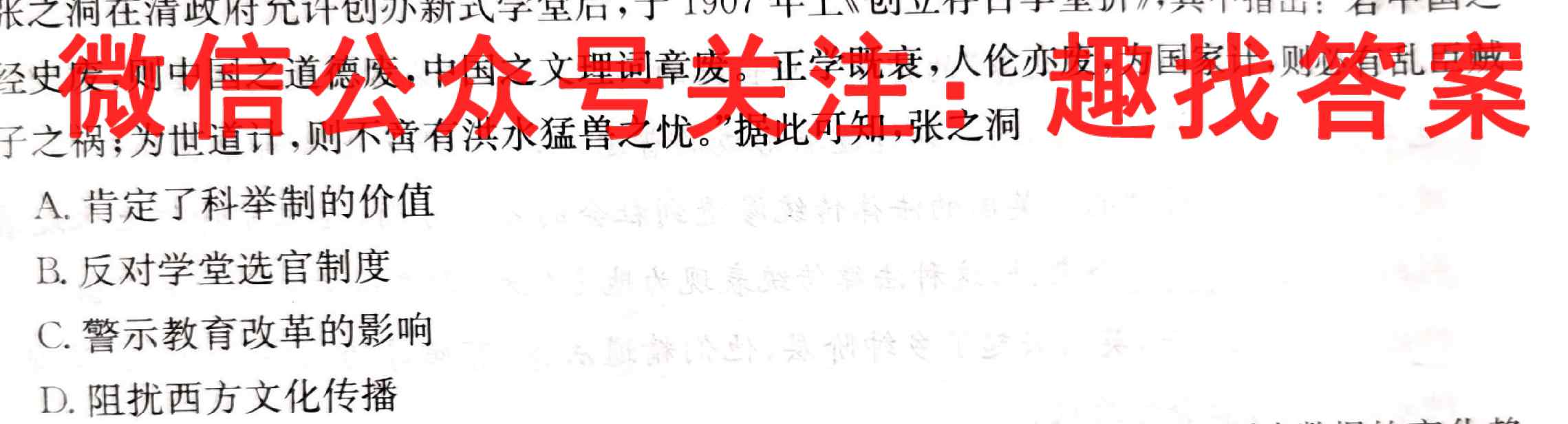 学科网2022年高三12月大联考考后强化卷(全国甲/乙卷)历史