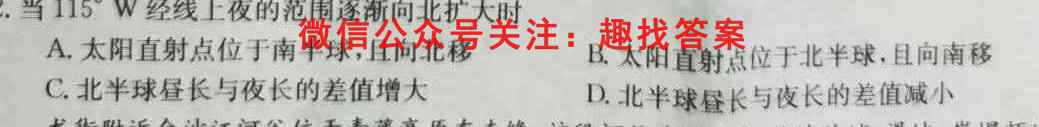 重庆市重庆八中2022-2023学年度(上)初三第三次作业地理