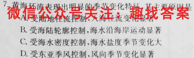 1号卷·2023届全国高考最新原创信息试卷(6六)地理