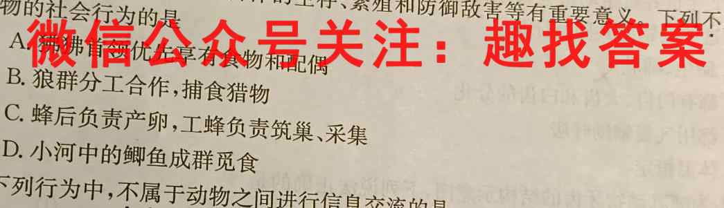 山西2022~2023教育发展联盟高一12月份调研测试文理数学