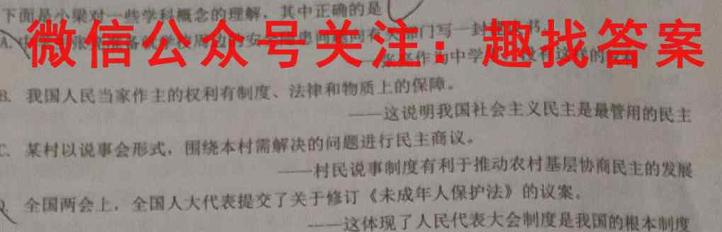 2023年全国新高考仿真模拟卷 新高考5(五)地理