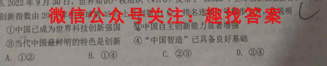 2023届广东研究会高考测评研究院高三第一学期阶段性学习效率检测分阶考政治