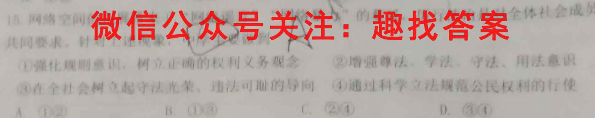 江西省2022~2023学年度八年级上学期期末综合评估4LR-JX地理