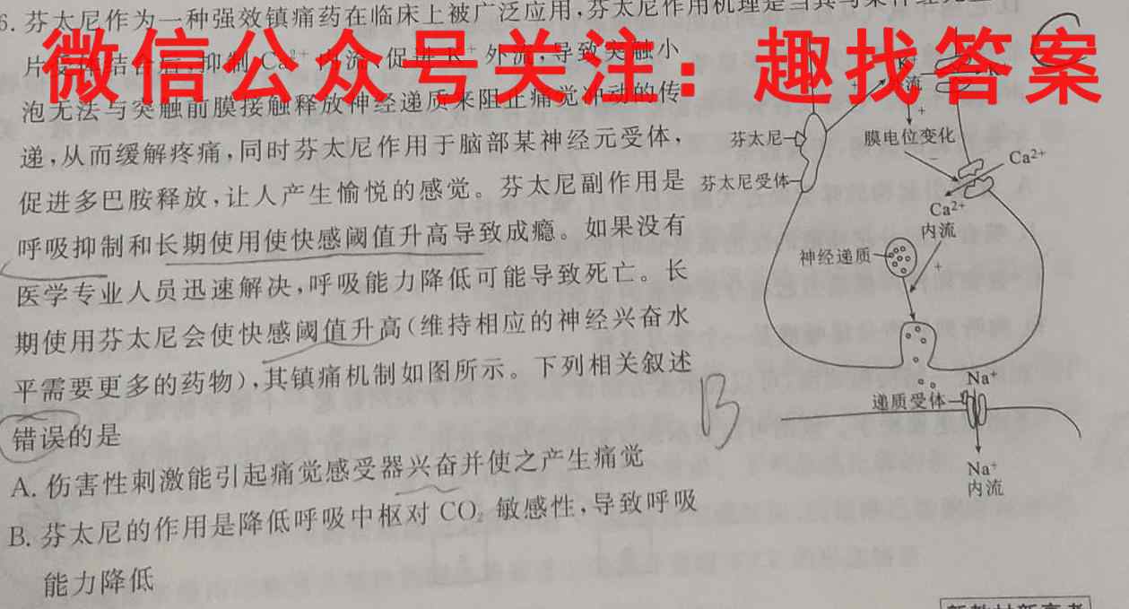 益卷 铜川二中2022~2023学年度九年级第一学期第二阶段检测试题(卷)文理数学