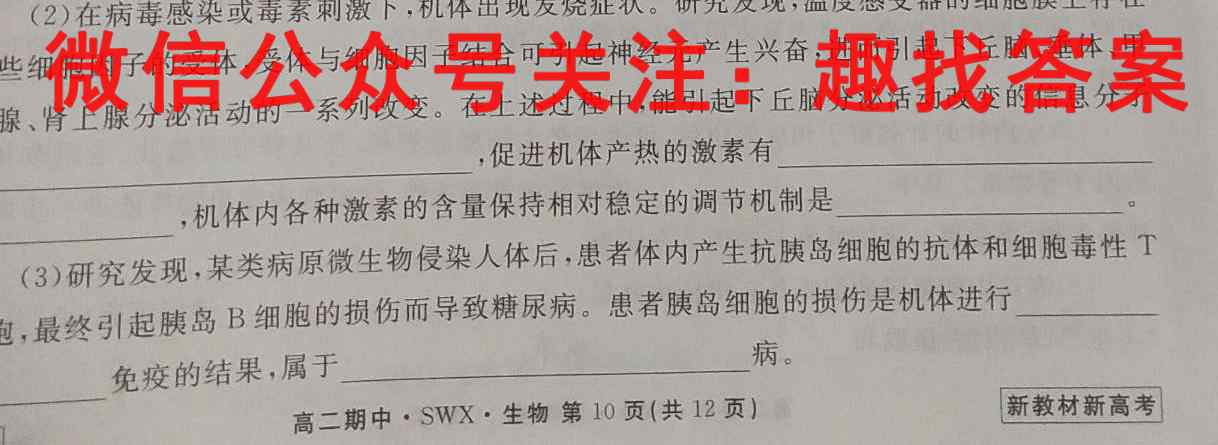 [淮南一模]淮南市2023届高三第一次模拟考试数学