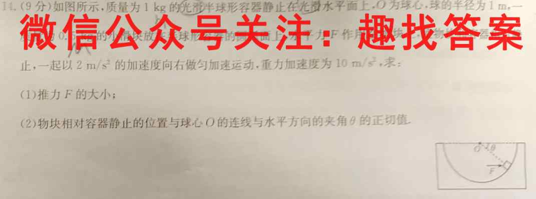 2023届普通高校招生全国统一考试仿真模拟·全国卷 BY-E(5五)物理
