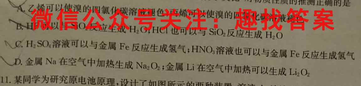 湖南省雅礼实验中学2022年下学期高二12月份线上检测化学