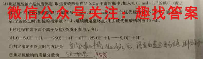 2022-2023学年贵州省高二考试12月联考(202B GZ)化学