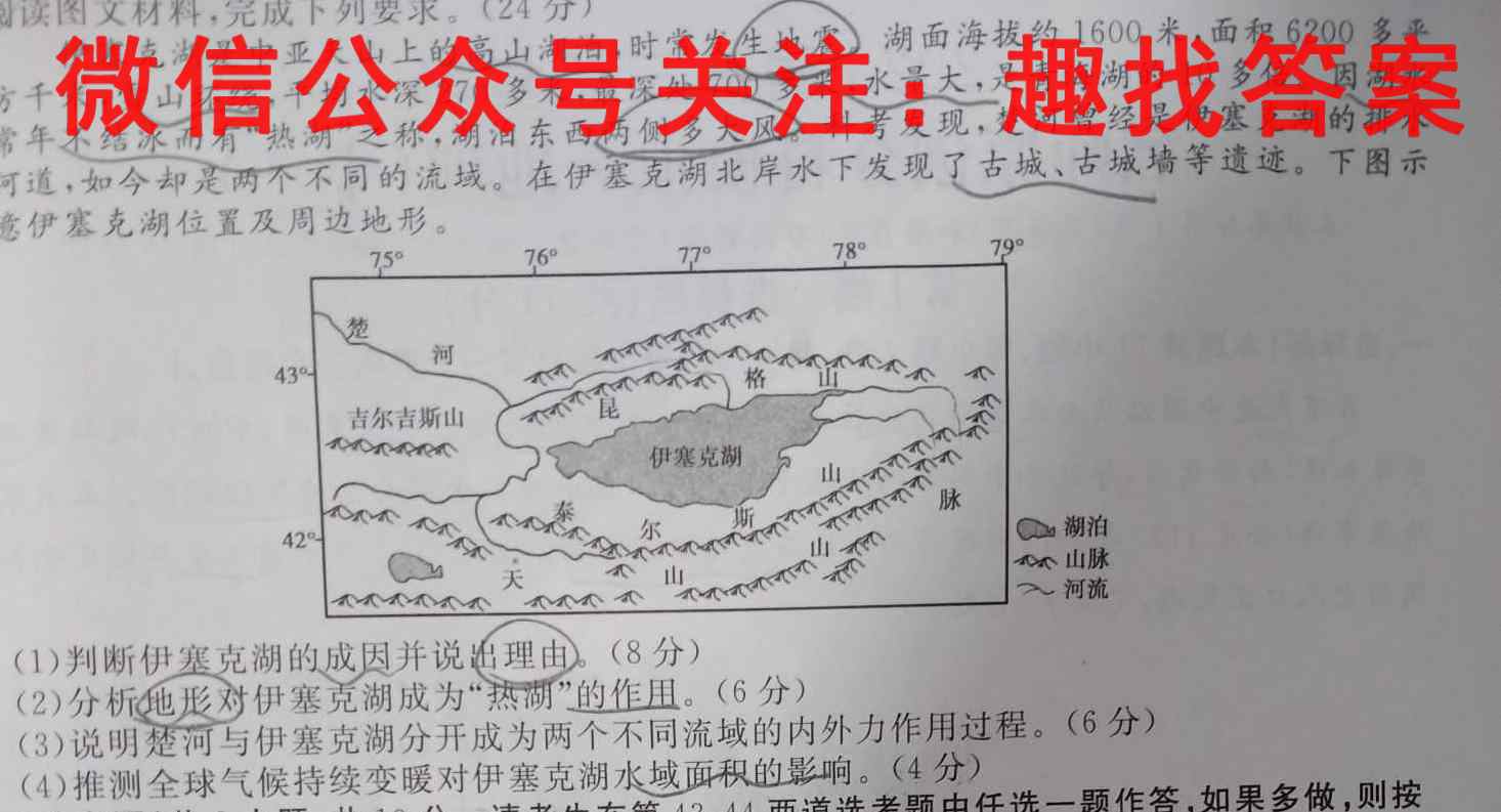 名校之约2023届高三高考仿真模拟卷2(二)政治试卷答案