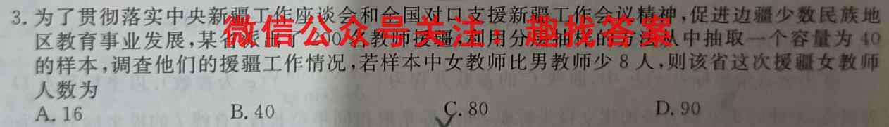 天府名校·四七九 模拟精编 2023届全国高考诊断性模拟卷(六)6地理