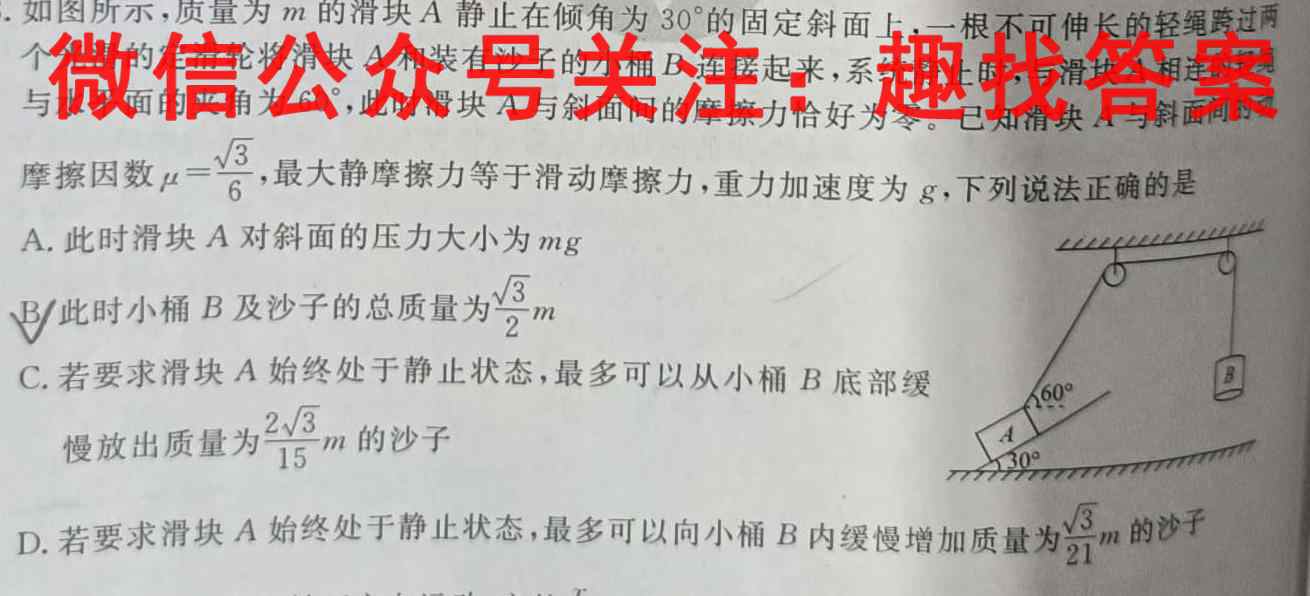 河北省2022-2023七年级第一学期第三次学情评估物理
