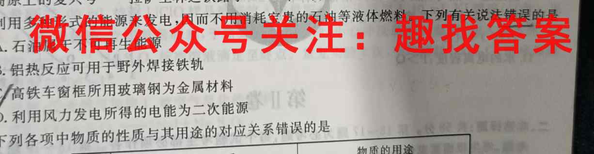 衡中同卷2022-2023高三年级五调考试(全国卷)化学