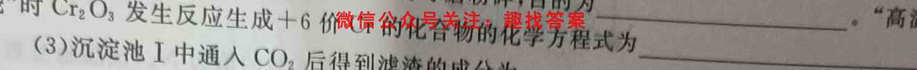 河南省豫北名校普高联考2022-2023学年高三测评(三)3化学