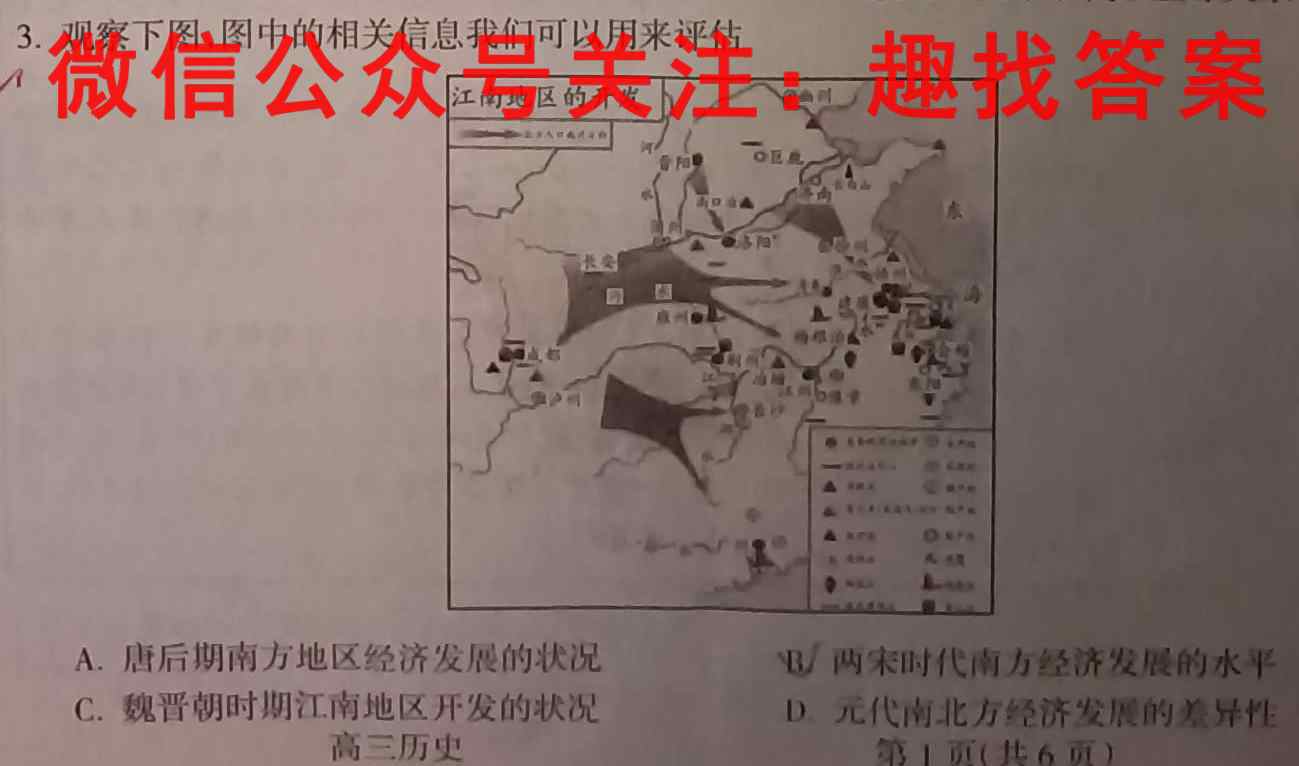 2023届金学导航·模拟版(四)4历史试卷