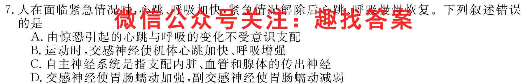 2023届三重教育2月高三大联考(全国卷)文理 数学