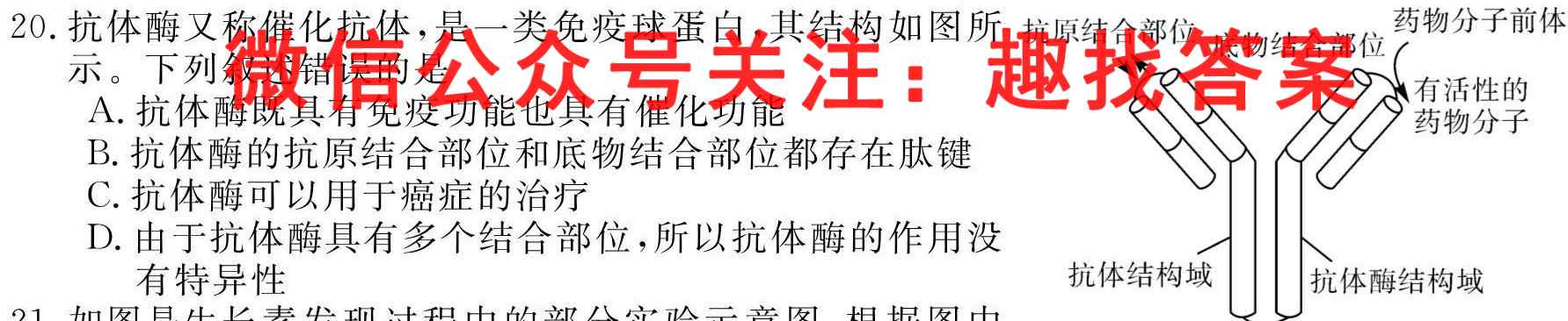 2023新高考单科综合卷(一)文理数学