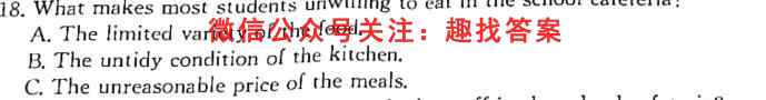 超级全能生2023届陕西省高三教学质量检测卷3(三)英语