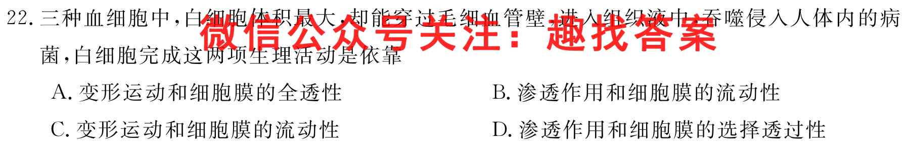 箐师联盟2022-2023学年高三教育教学质量监测考试文理数学