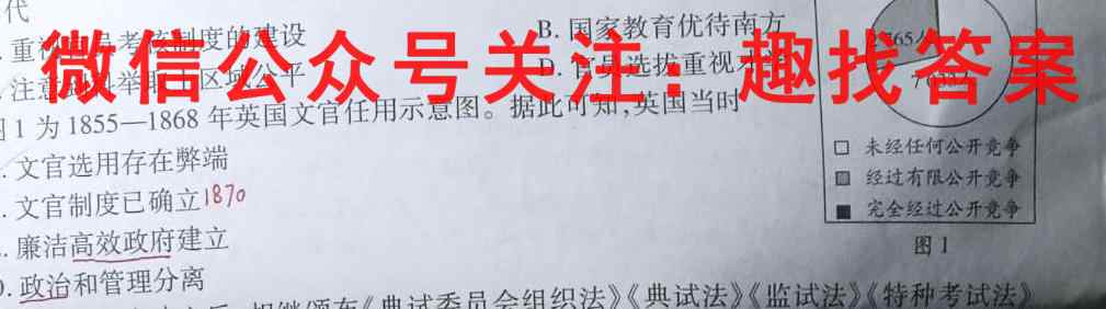 1号卷·2023届全国高考最新原创信息试卷4(四)政治试卷答案