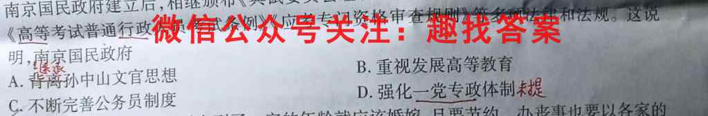 2022-2023学年贵州省高一考试12月联考(003A GZ)政治