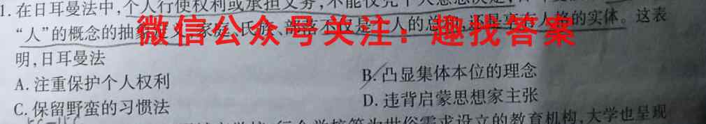 2022~2023学年度高二年级12月份月考(新教材)(23247B)历史试卷