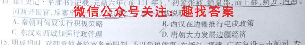 江西省2022~2023学年度八年级上学期期末综合评估4LR-JX历史