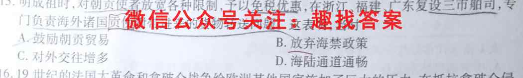2023年普通高等学校招生全国统一考试·仿真模拟卷2(二)历史