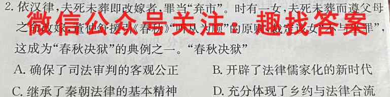 全国名校联考 2023届高三第四次联考试卷历史