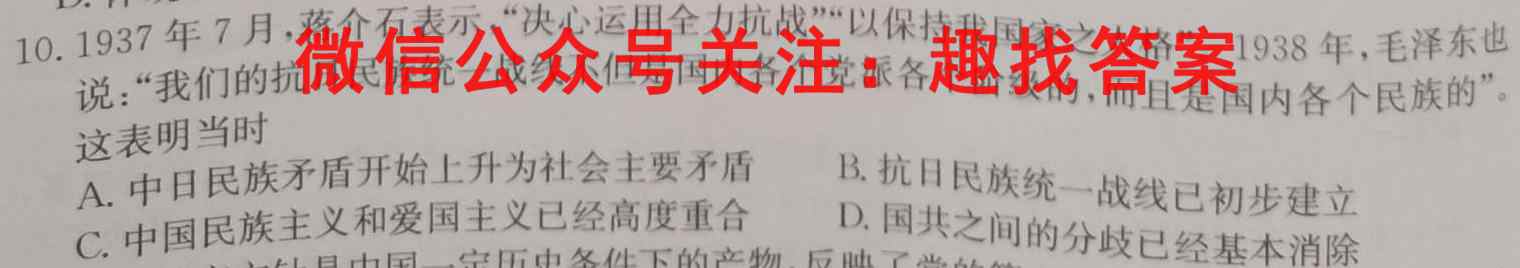 2023年高考桂林、崇左市联合调研考试(2022.12)政治试卷答案