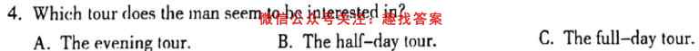 安徽第一卷·2022-2023安徽省八年级教学质量检测(三)3英语