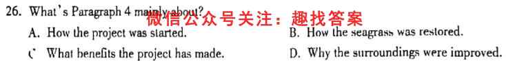东省广州市2023届第一学期高三调研测试英语