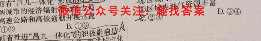 2022-2023学年甘肃省高一考试1月联考(23-198A)地理