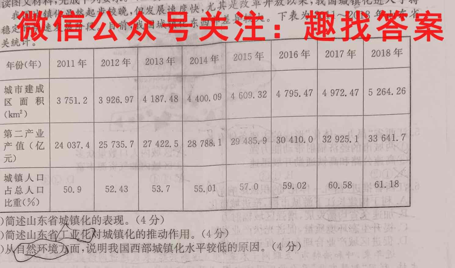 NT2022-2023学年高二第一学期第二次阶段测试卷地理